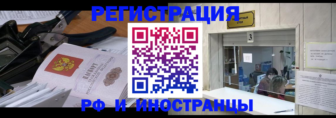 где прописаться в Мончегорске