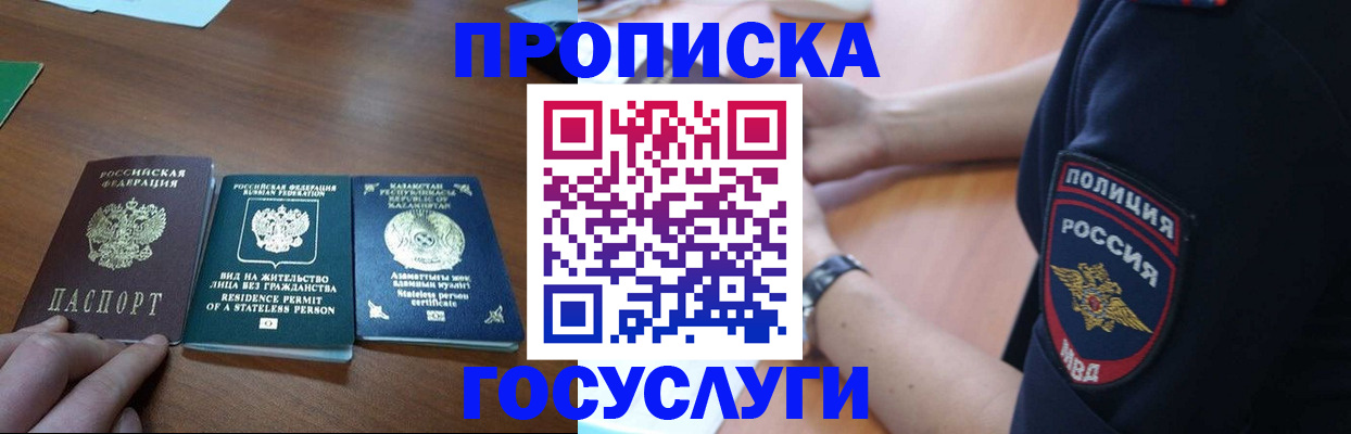 регистрация в Мончегорске